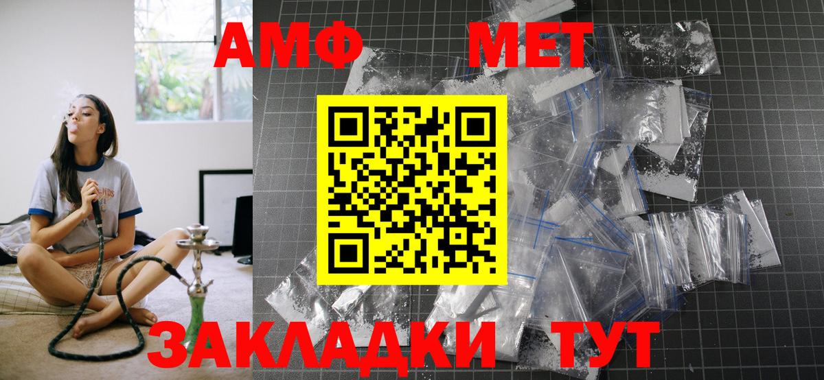АМФЕТАМИН 97% Шахты
