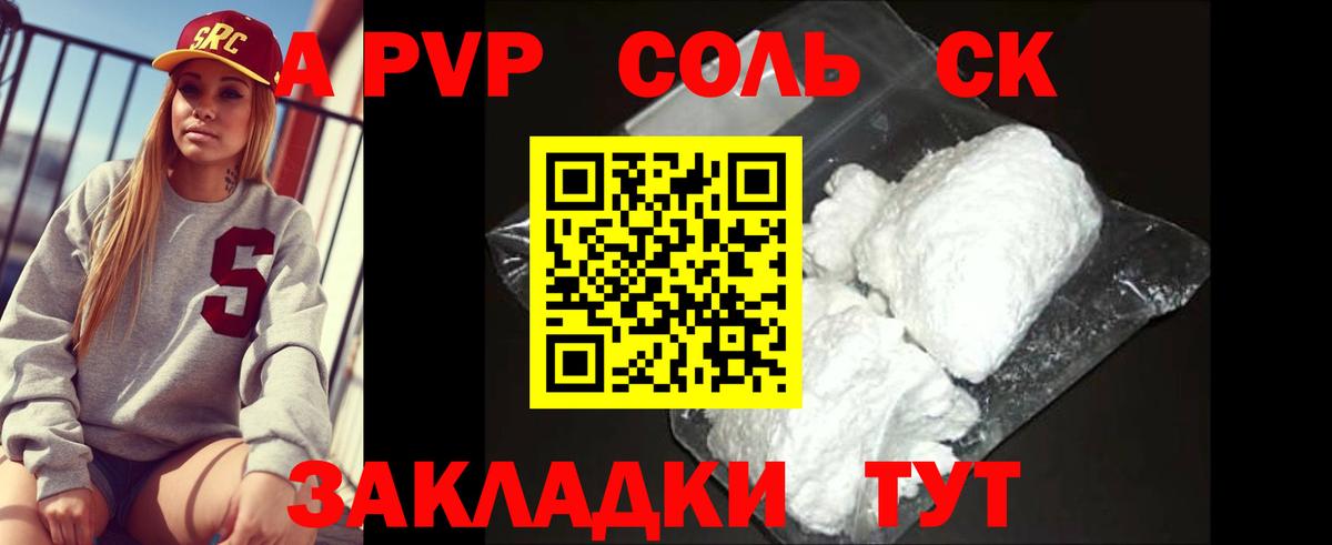 Шахты  Alfa_PVP кристаллы  Вход с VPN  APVP  A-PVP мука  А ПВП СК 