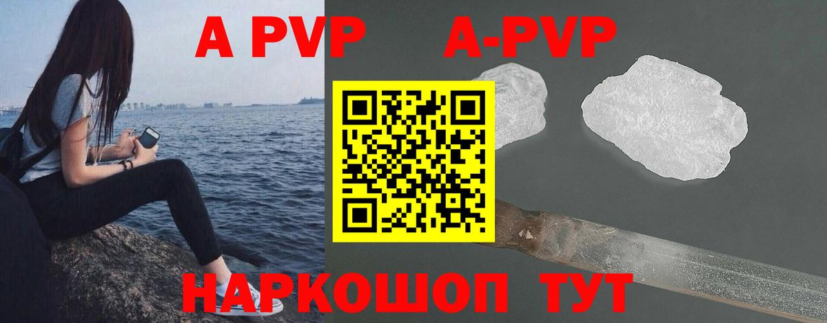 Alpha PVP крисы CK Шахты
