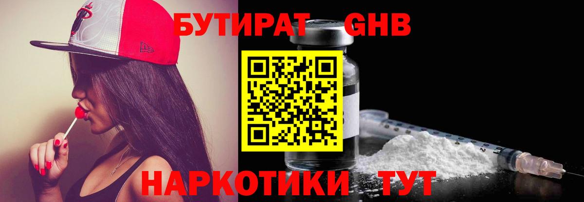 Шахты  БУТИРАТ  Вход с VPN  Бутират BDO 
