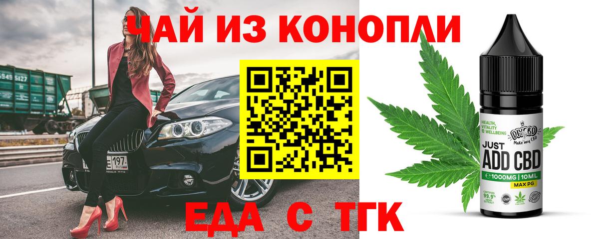 Canna-Cookies марихуана  Вход с VPN  Шахты 