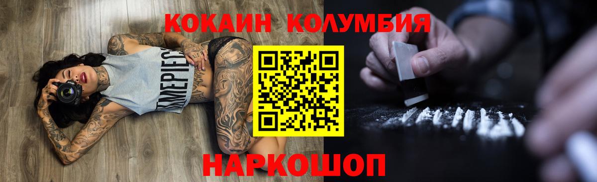Шахты  КОКАИН  Кокаин Эквадор  Вход с VPN  Кокаин Боливия 