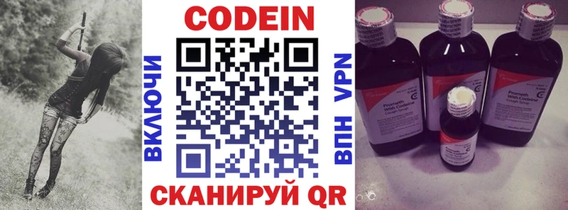 МЕГА как войти  Шахты  Кодеиновый сироп Lean Purple Drank  купить наркотик 