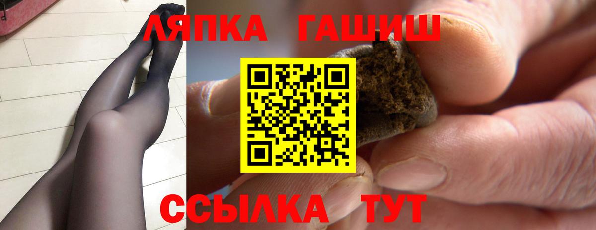 ГАШ  Гашиш ice o lator  Вход с VPN  ГАШИШ индика сатива  Шахты 