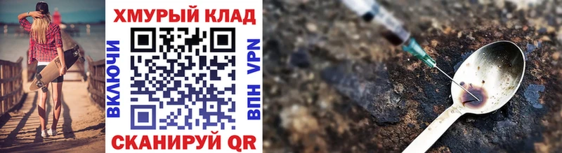 Героин герыч Шахты