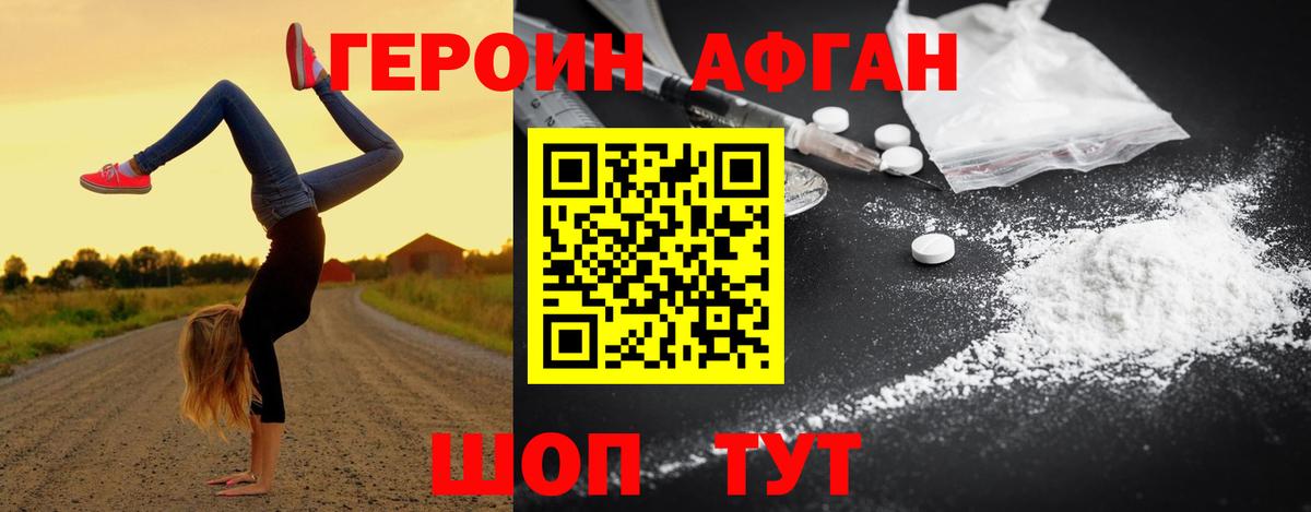 Шахты  Героин VHQ  ГЕРОИН  Вход с VPN 