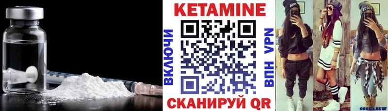КЕТАМИН ketamine  даркнет сайт  Шахты 