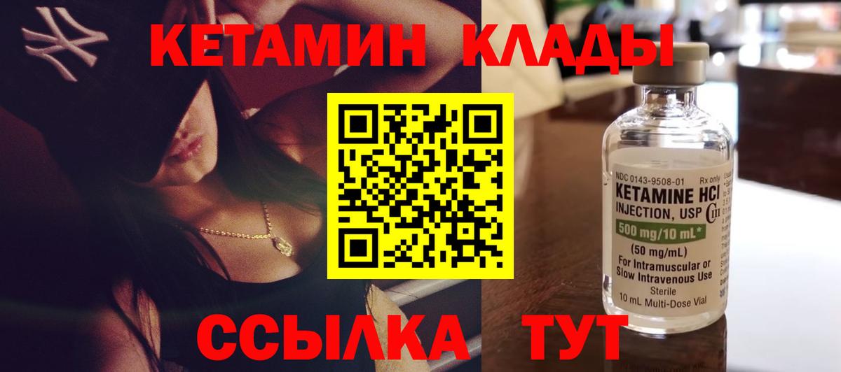 МЕГА зеркало  КЕТАМИН ketamine  Вход с VPN  Шахты 