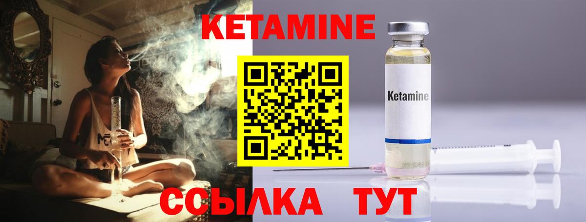 Кетамин VHQ Шахты