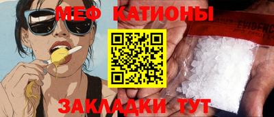 мефедрон Можайск