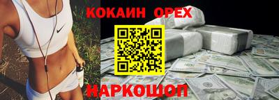 кокс Малоярославец