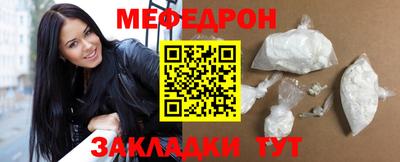 мефедрон Можайск