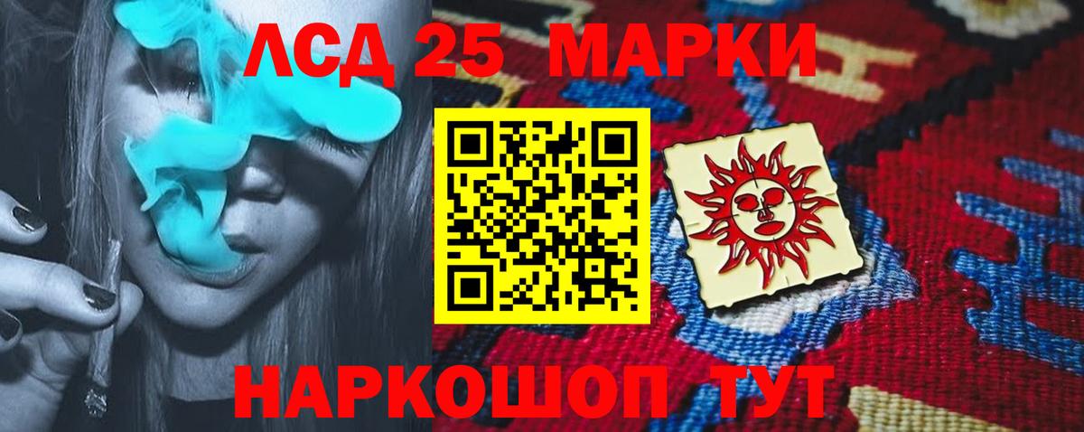 LSD-25 экстази ecstasy  Вход с VPN  LSD-25 экстази ecstasy  Шахты 
