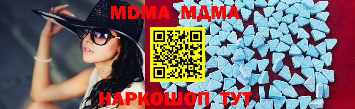 MDMA Molly Шахты
