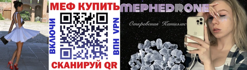 Меф VHQ  Шахты 