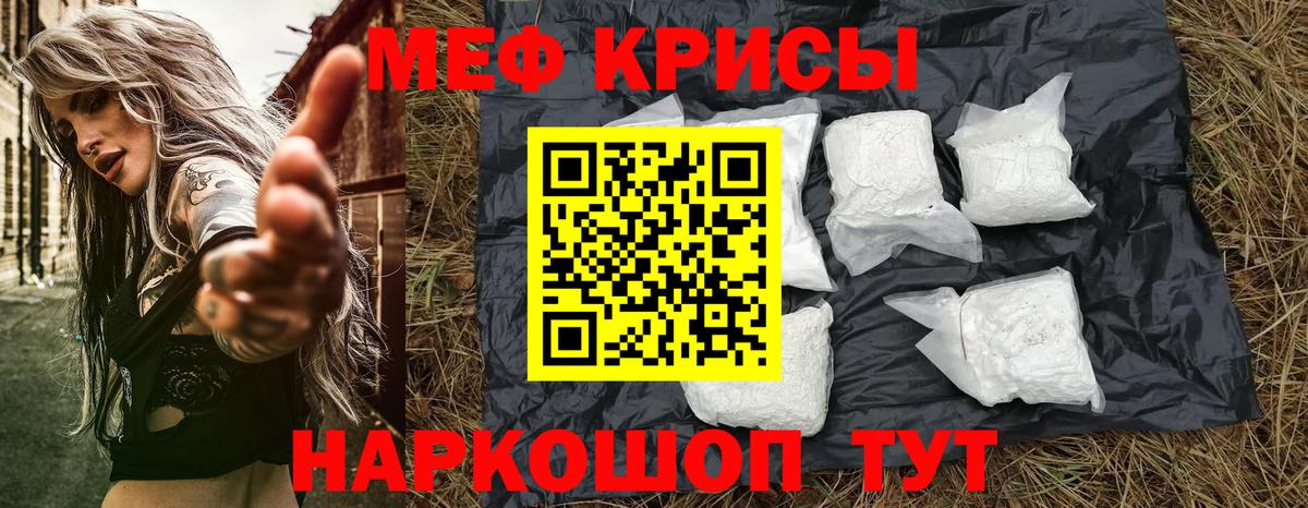 МЯУ-МЯУ кристаллы  МЯУ-МЯУ кристаллы  Меф  Шахты  Вход с VPN 