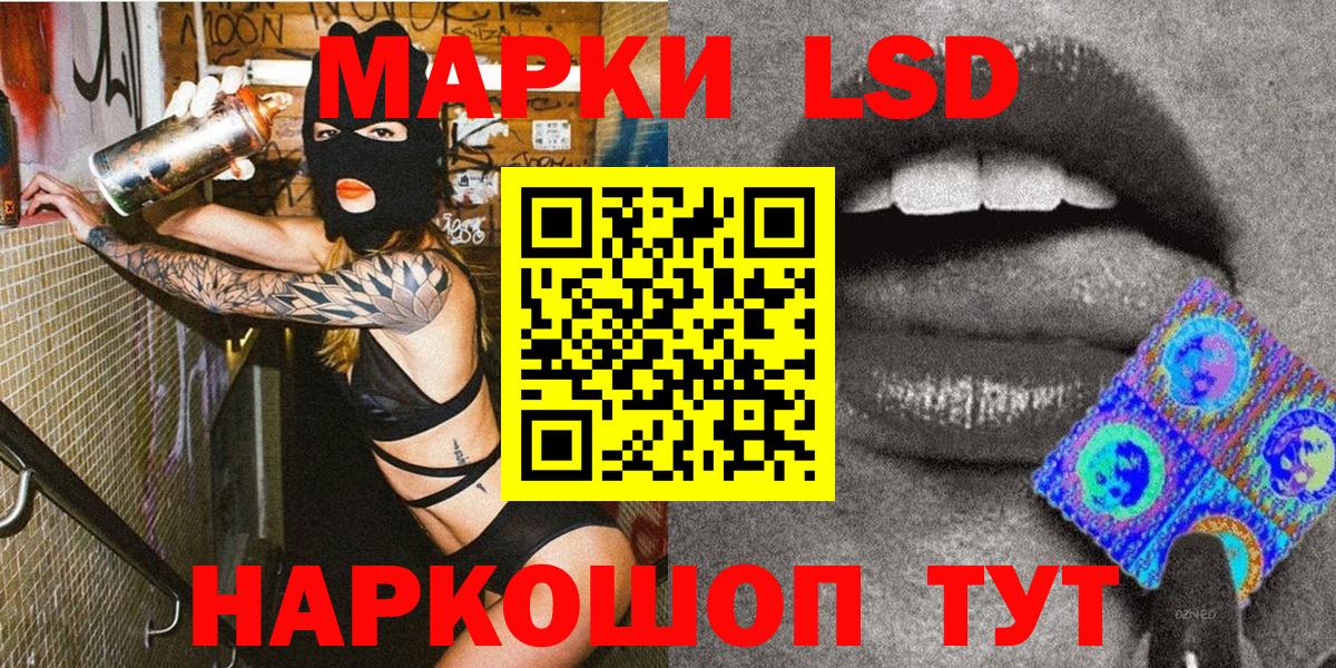 Марки NBOMe 1,8мг Шахты