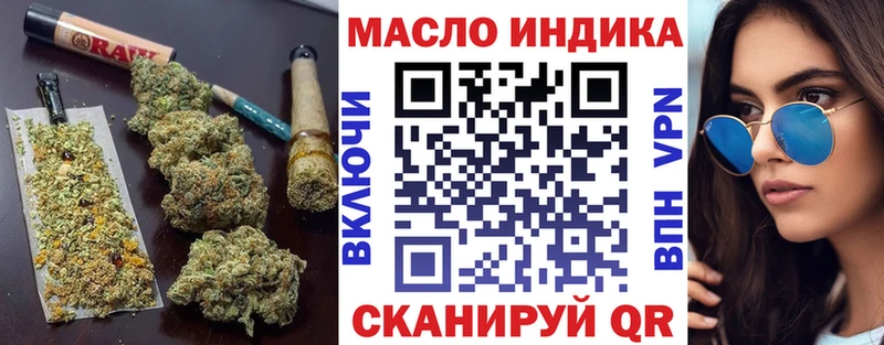 Дистиллят ТГК концентрат блэк спрут даркнет Telegram Шахты