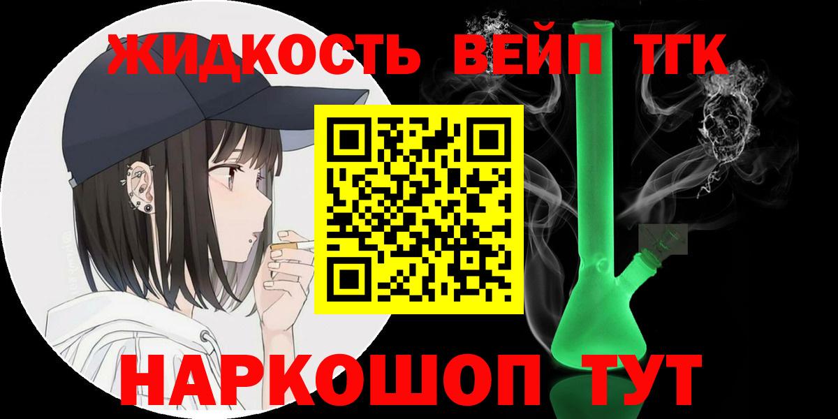 Дистиллят ТГК гашишное масло Шахты
